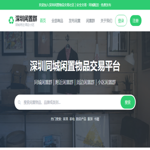 同城搭子广东站