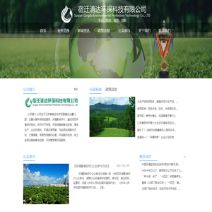 清达环保