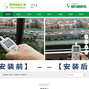 昆明得胜隔音门窗