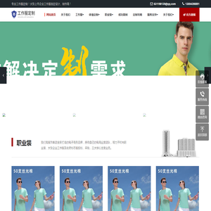 扬州奥美制衣制衣有限公司专业的服装生产厂家