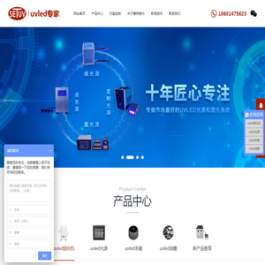 深圳市赛特紫光科技有限公司