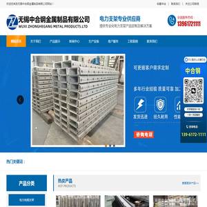 无锡中合钢金属制品有限公司