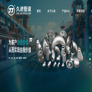 特殊钢材质管件