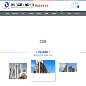 百云涂料