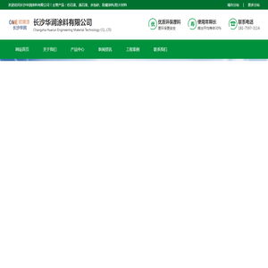 仿石漆