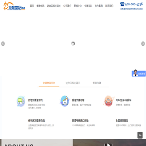 深圳到香港物流公司