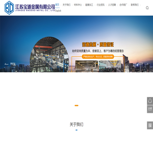 江苏宝道金属有限公司
