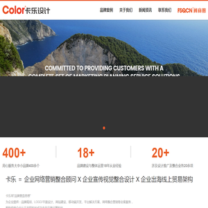 卡乐设计Color★您身边的品牌营销策划顾问