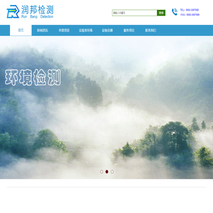 汕尾市润邦检测技术有限公司