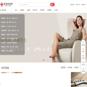 家居软装网