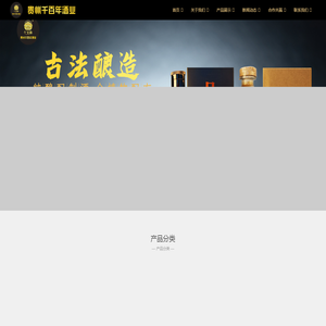 千百年