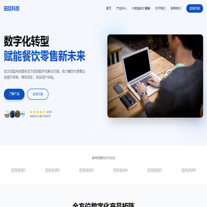 武汉田鼠科技有限公司