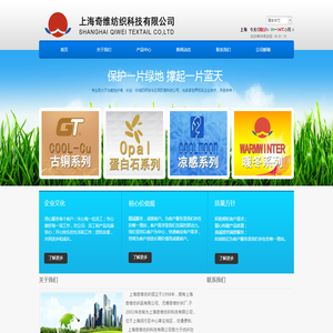 上海奇维纺织科技有限公司
