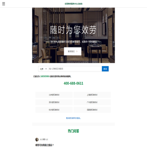 瑞士手表售后维修服务中心点查询