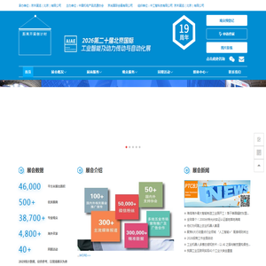 2026第二十届北京国际工业智能及动力传动与自动化展