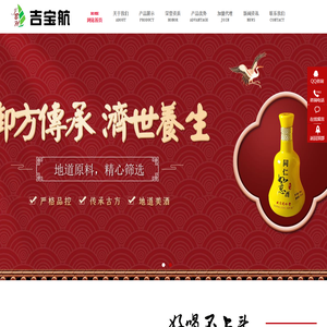 青岛吉宝航商贸有限公司