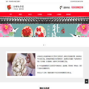 洛阳牡丹瓷工艺品生产厂家