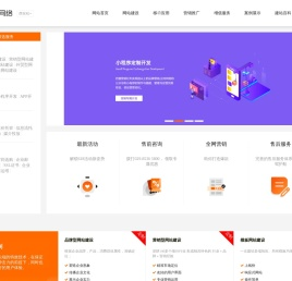 西安网站建设