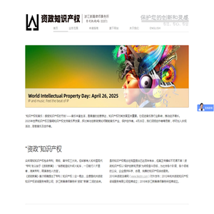 资政知识产权