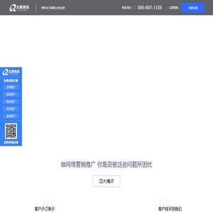 企腾网络