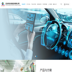 【丘钛科技】摄像头模组