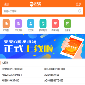 天天IC网