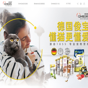 Gimborn俊宝