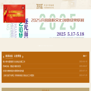 许昌市博物馆