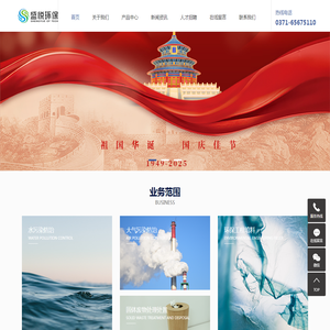 污水处理