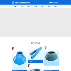 北票市兴达铸钢有限责任公司