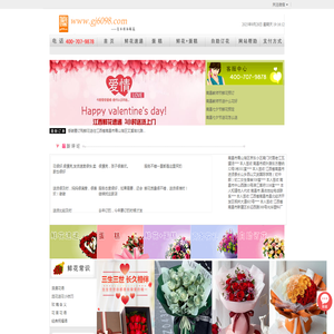 南昌花店,南昌鲜花,南昌订花送花,网上订花实体配送