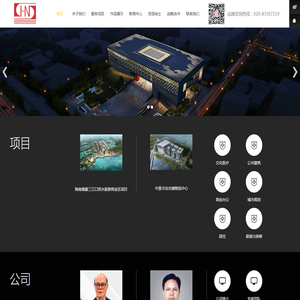 广东华南建筑设计研究院有限公司