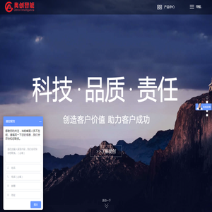 奥创智能科技有限公司