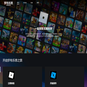 罗布乐思官方网站