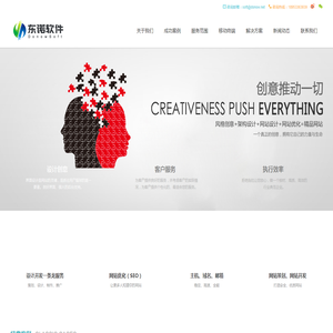 山东东诺软件科技有限公司