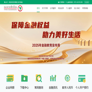 开泰银行（中国）有限公司