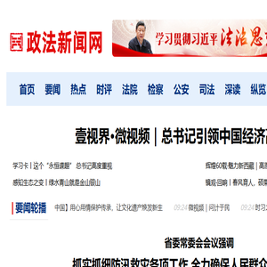 西部法制传媒网