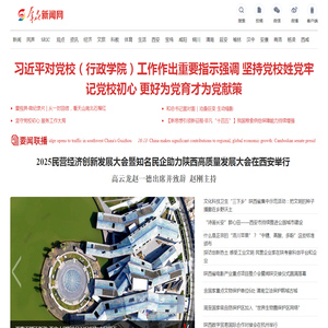 群众新闻网