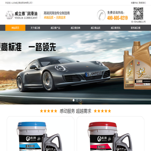 山东润滑油品牌威立雅机油