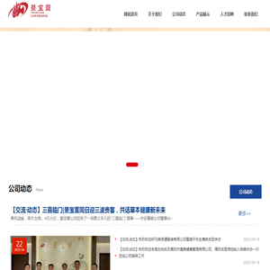 景宝寰大健康