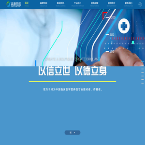 晶泰特医(珠海)生物科技有限公司；特殊医学食品；特医食品；特膳食品