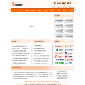创盟信息：东莞电子商务营销规划