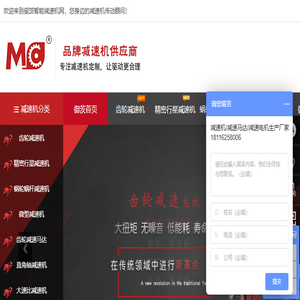 斜齿轮减速机