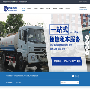 新源创洒水车,广东洒水车出租,佛山洒水车