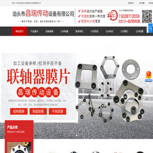 泊头市昌瑞传动设备有限公司