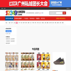 【12349团购团长联盟】深圳快团团群接龙团长,一件代发货源供应商,快团团货源哪里来,快团团货源,快团团货源怎么找,快团团怎么找货源