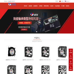 散热风扇