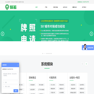 95128出租车电召系统开发