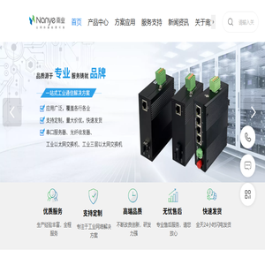 工业以太网交换机