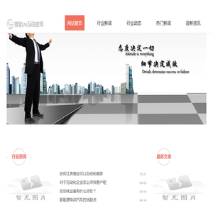 热徳自动化设备有限公司